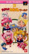 Panic in Nakayoshi World Box Art Front